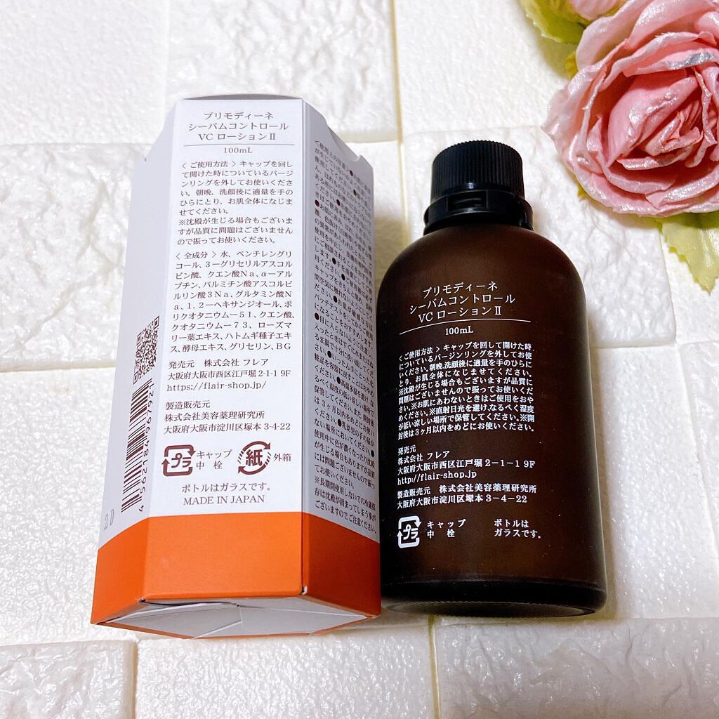 シーバムコントロールVCローションII/プリモディーネ/化粧水を使ったクチコミ(2枚目)
