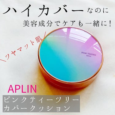 ピンクティーツリーカバークッション/APLIN/クッションファンデーションを使ったクチコミ（1枚目）