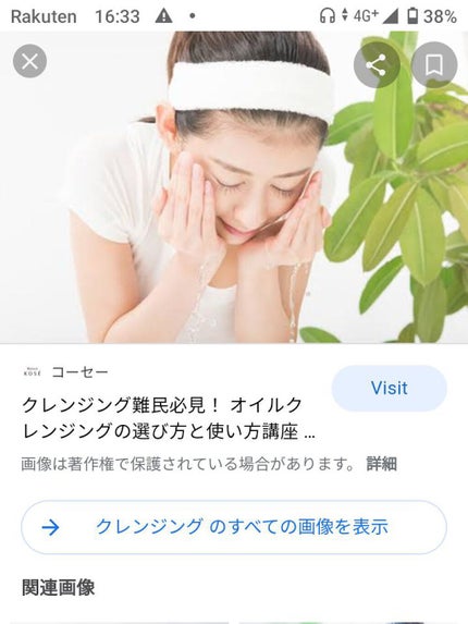 かおりんご on LIPS 「とにかく、落ちます!!濡れた手でも、何もかも遜色なく落ちます!..」(8枚目)