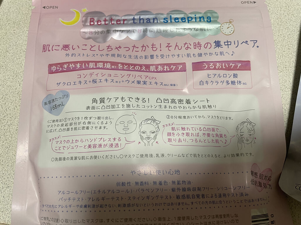 うるうるBOMBマスク/クリアターン/シートマスク・パックを使ったクチコミ（2枚目）