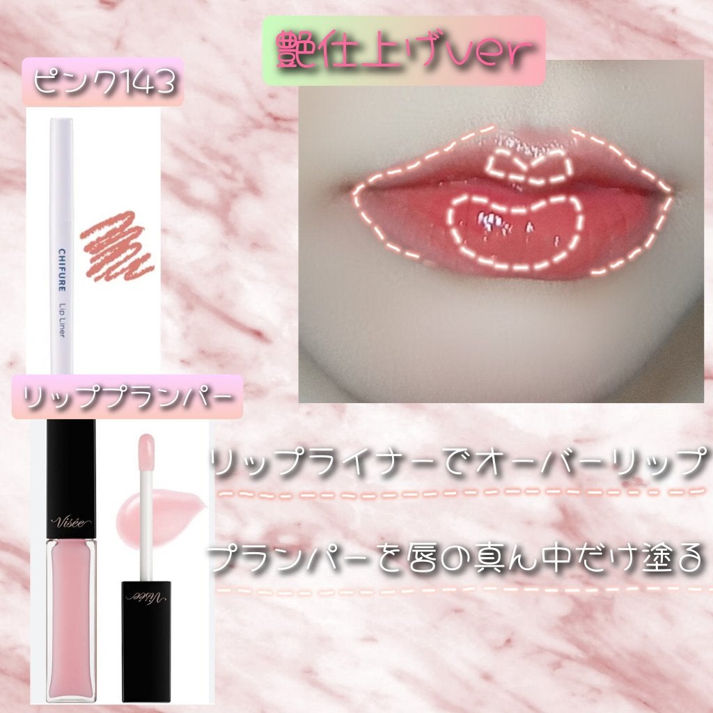 リップ ライナー/ちふれ/リップライナーを使ったクチコミ(3枚目)