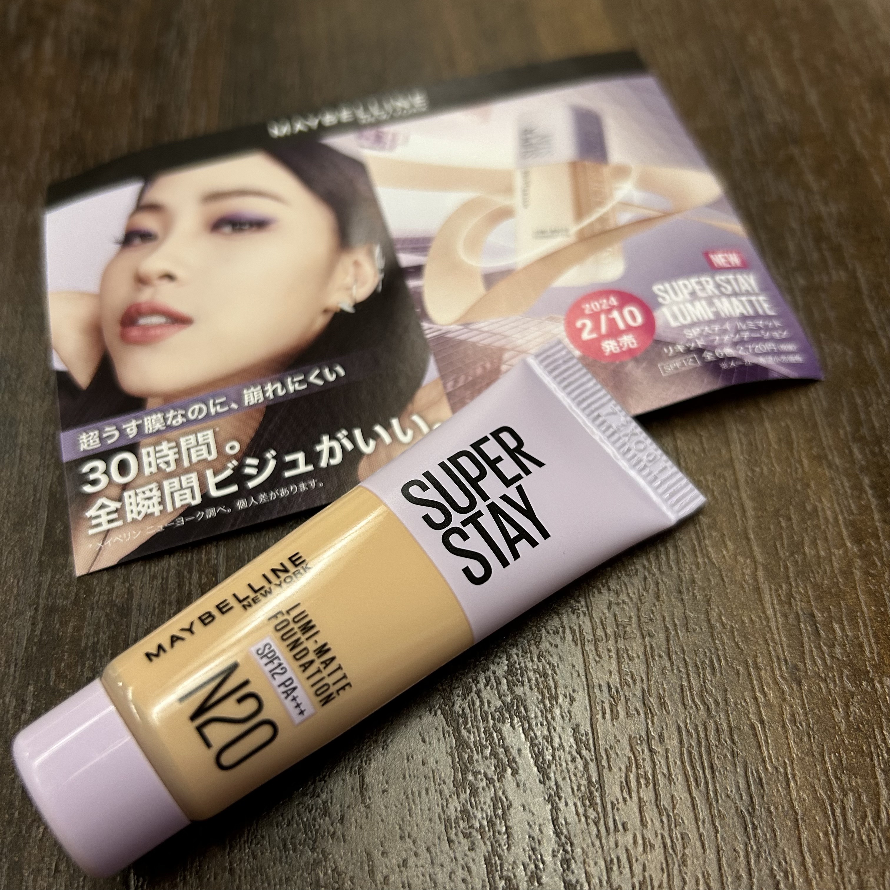 SPステイ ルミマット リキッド ファンデーション/MAYBELLINE NEW YORK/リキッドファンデーションを使ったクチコミ（1枚目）