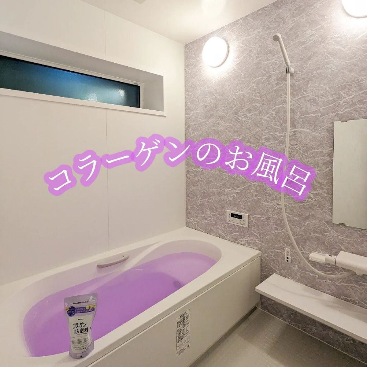 コラーゲンバスパウダー/amproom/保湿系入浴剤を使ったクチコミ(1枚目)