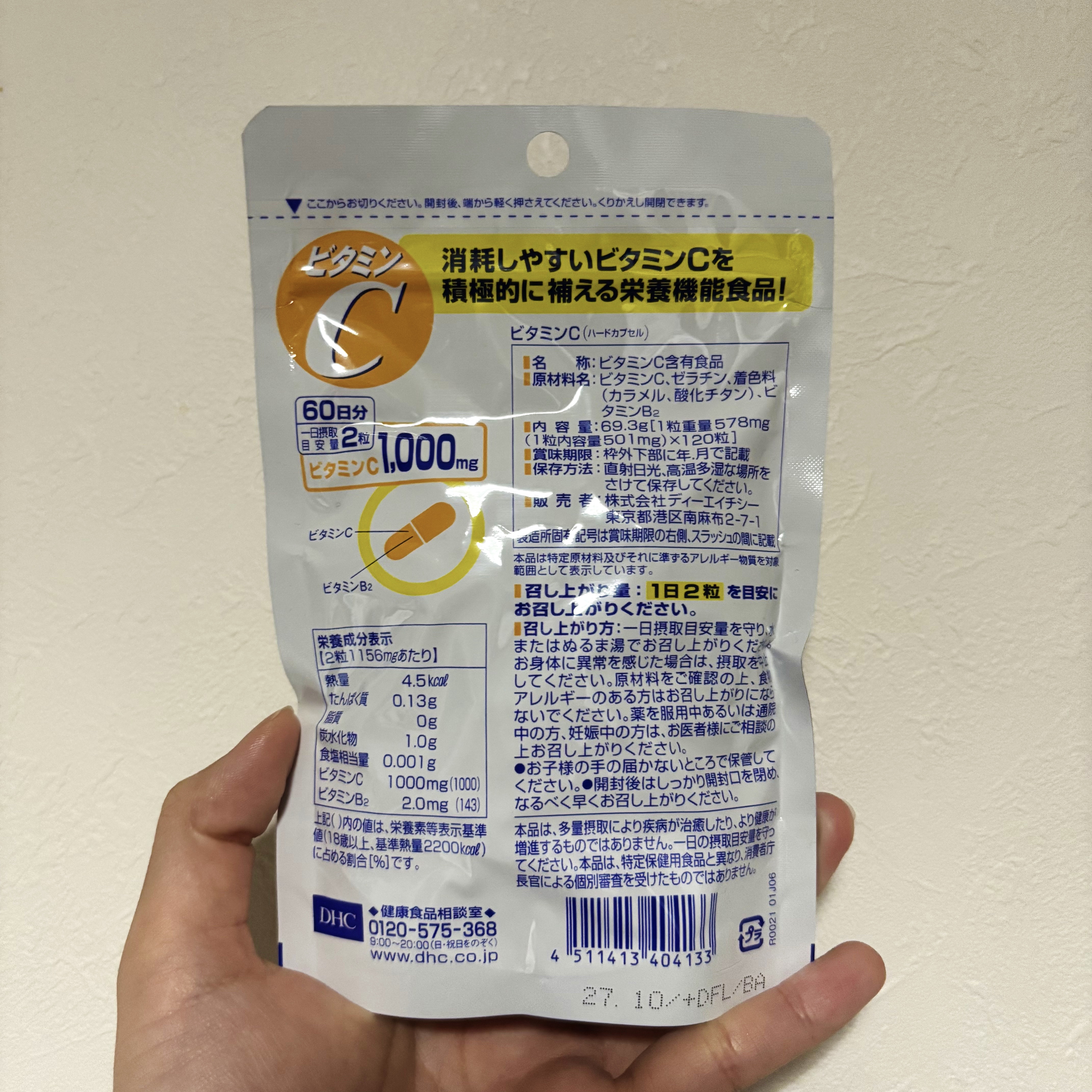 DHC ビタミンＣハードカプセル/DHC/美容サプリメントを使ったクチコミ（2枚目）