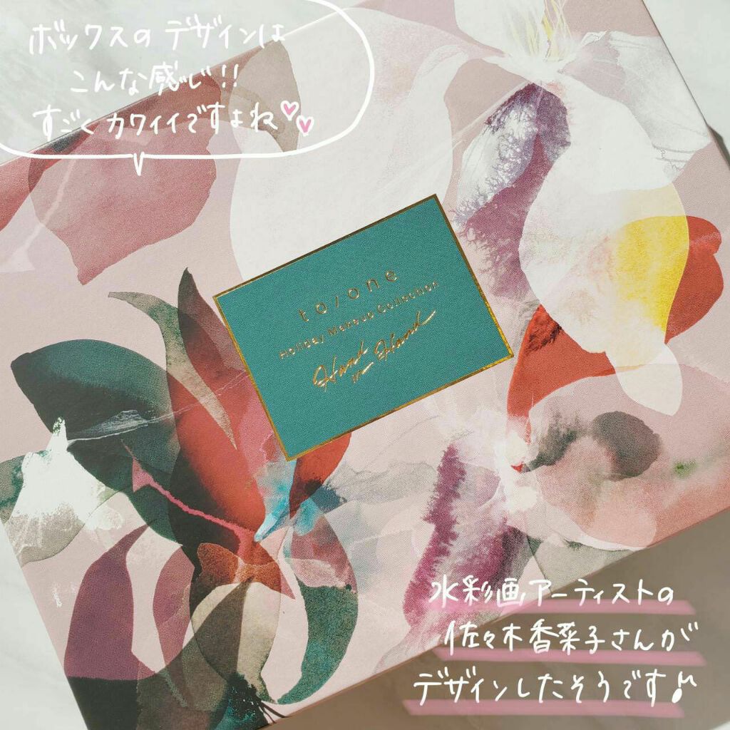 トーン ホリデー メイクアップ コレクション 2020/to/one/メイクアップキットを使ったクチコミ(2枚目)