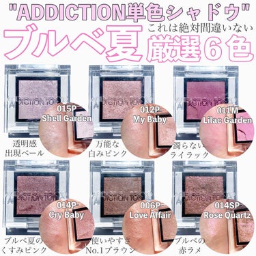 アディクション ザ アイシャドウ マット 011M Lilac Garden/ADDICTION/パウダーアイシャドウを使ったクチコミ（1枚目）