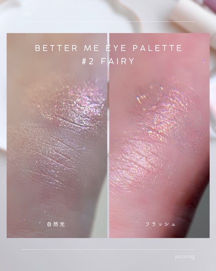 ベターミーアイパレット/2aN/マルチパレットを使ったクチコミ(4枚目)