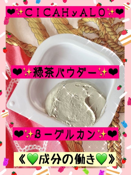 CICA カプセルマスク/VT/洗い流すパック・マスクを使ったクチコミ(5枚目)