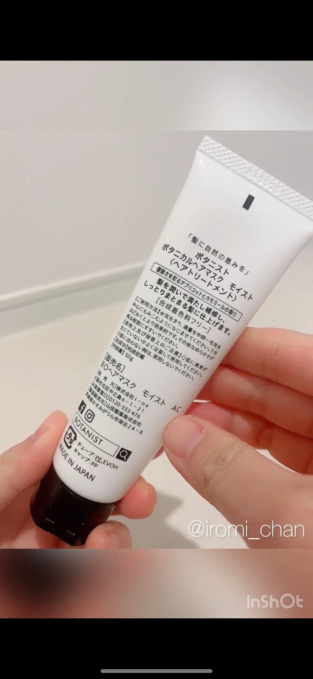 BOTANIST ボタニカルヘアマスク(モイスト)/BOTANIST/ヘアマスク・ヘアパックを使ったクチコミ(3枚目)