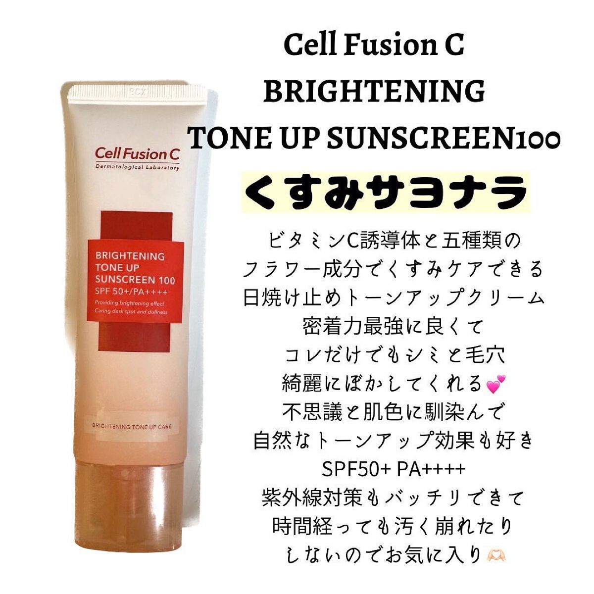 UVプロテクションクリーム/REJURAN COSMETICS/日焼け止めクリームを使ったクチコミ（3枚目）