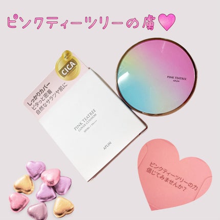 ピンクティーツリーカバークッション/APLIN/クッションファンデーションを使ったクチコミ(1枚目)