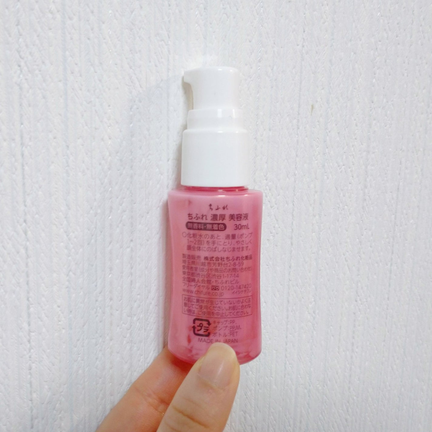 濃厚 美容液/ちふれ/美容液を使ったクチコミ(2枚目)