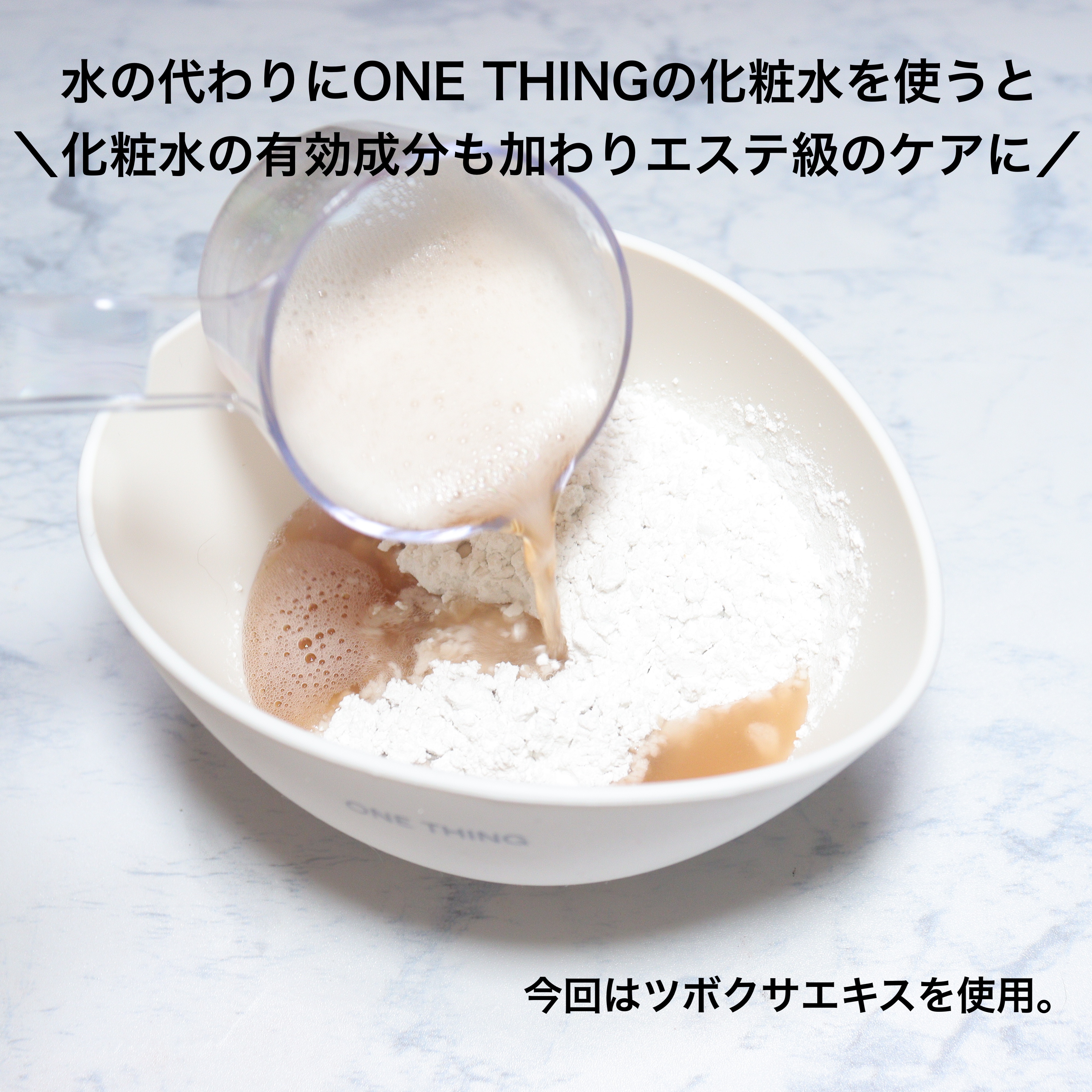 ツボクサ化粧水/ONE THING/化粧水を使ったクチコミ（3枚目）
