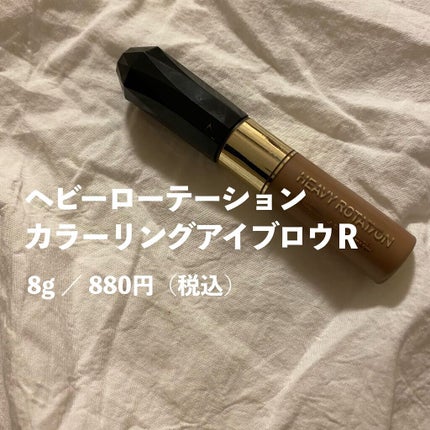 カラーリングアイブロウ/ヘビーローテーション/眉マスカラを使ったクチコミ(7枚目)