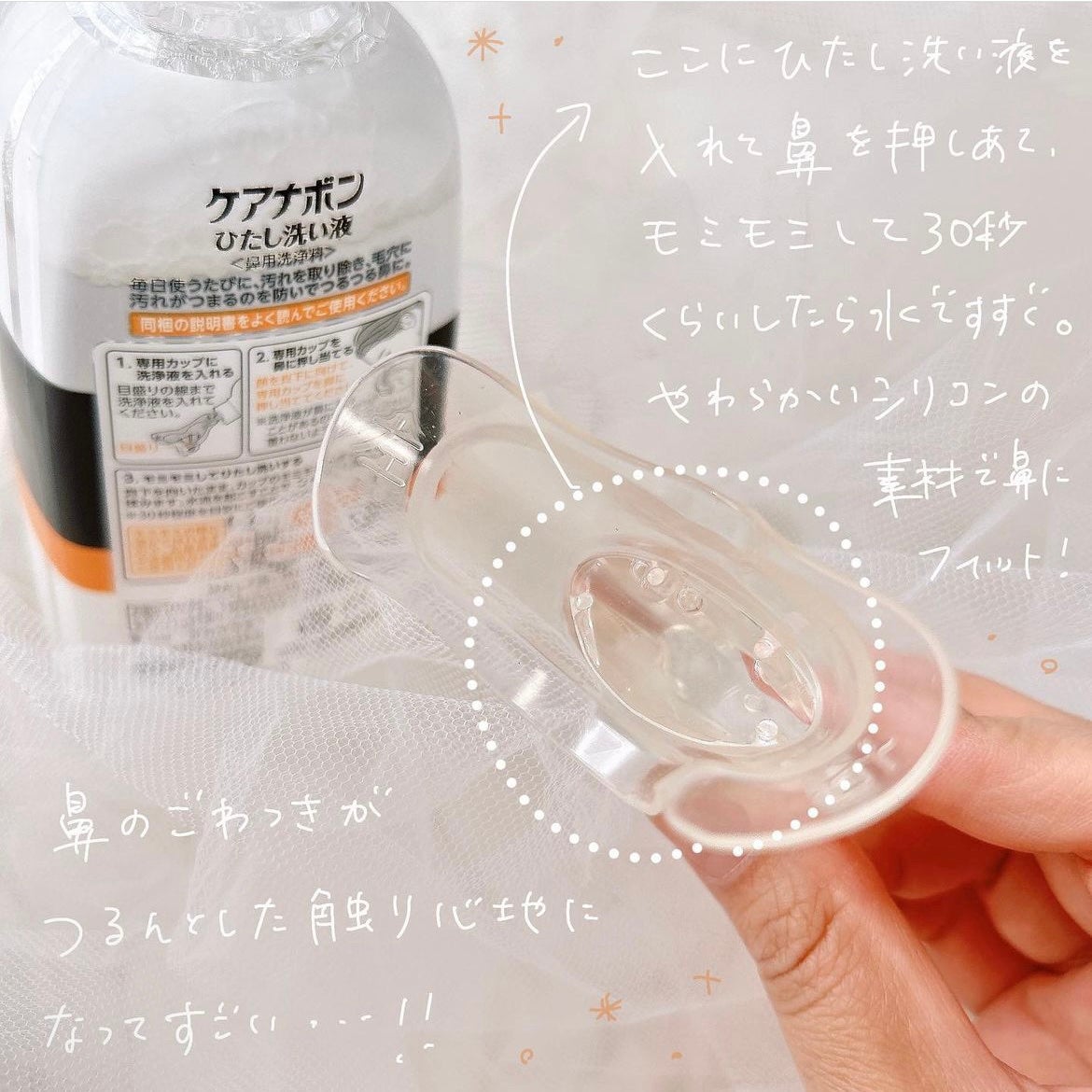 ケアナボン ひたし洗い液/小林製薬/その他スキンケアを使ったクチコミ(3枚目)