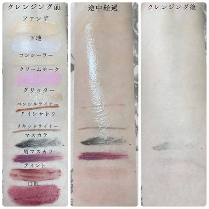 VC クレンジングバーム /SKIO/クレンジングバームを使ったクチコミ(3枚目)