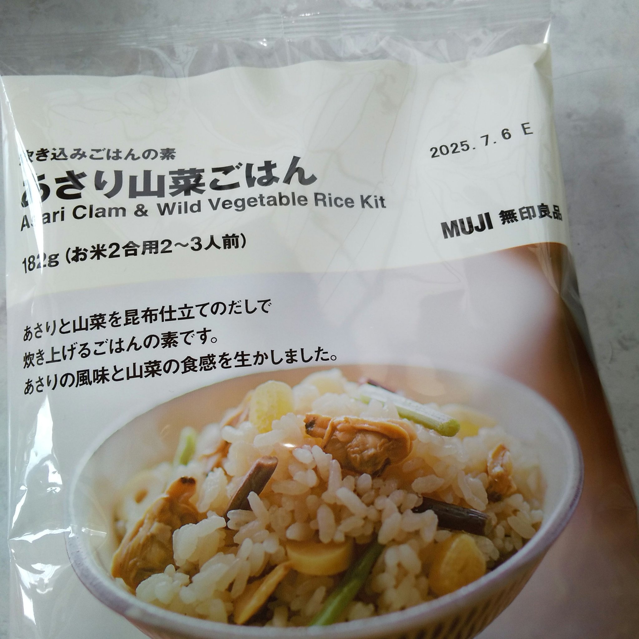 炊き込みご飯の素/無印良品/食品を使ったクチコミ（2枚目）