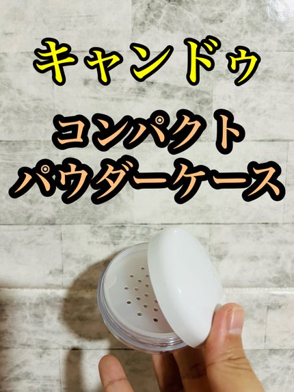 ã³ã³ãã¯ãããŠããŒã±ãŒã¹/ã»ãªã¢/ãã®ä»åç²§å°ç©ã䜿ã£ãã¯ãã³ãïŒ1æç®ïŒ