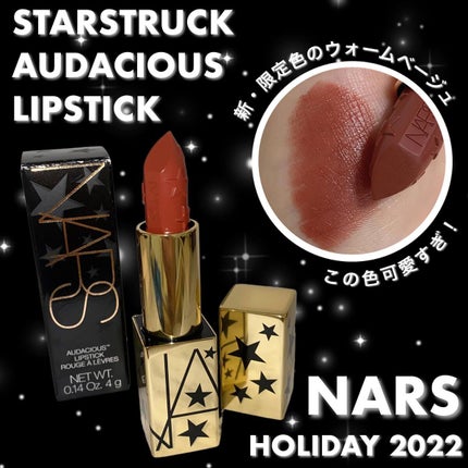スターストラック オーデイシャスリップスティック /NARS/口紅を使ったクチコミ(1枚目)