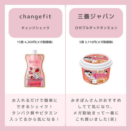 ちゃも on LIPS 「こんにちは
ちゃもです🐱
今回は、メガ割で気になる商品、スキン..」(5枚目)