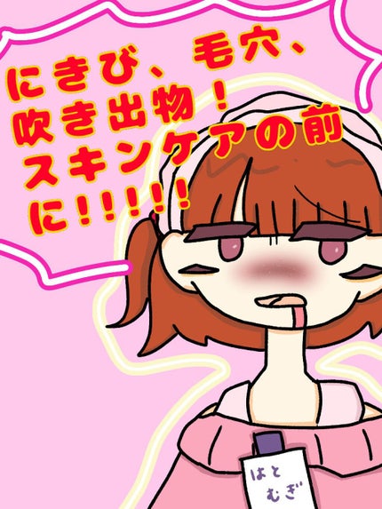 オロナインH軟膏 (医薬品)/オロナイン/その他を使ったクチコミ(1枚目)