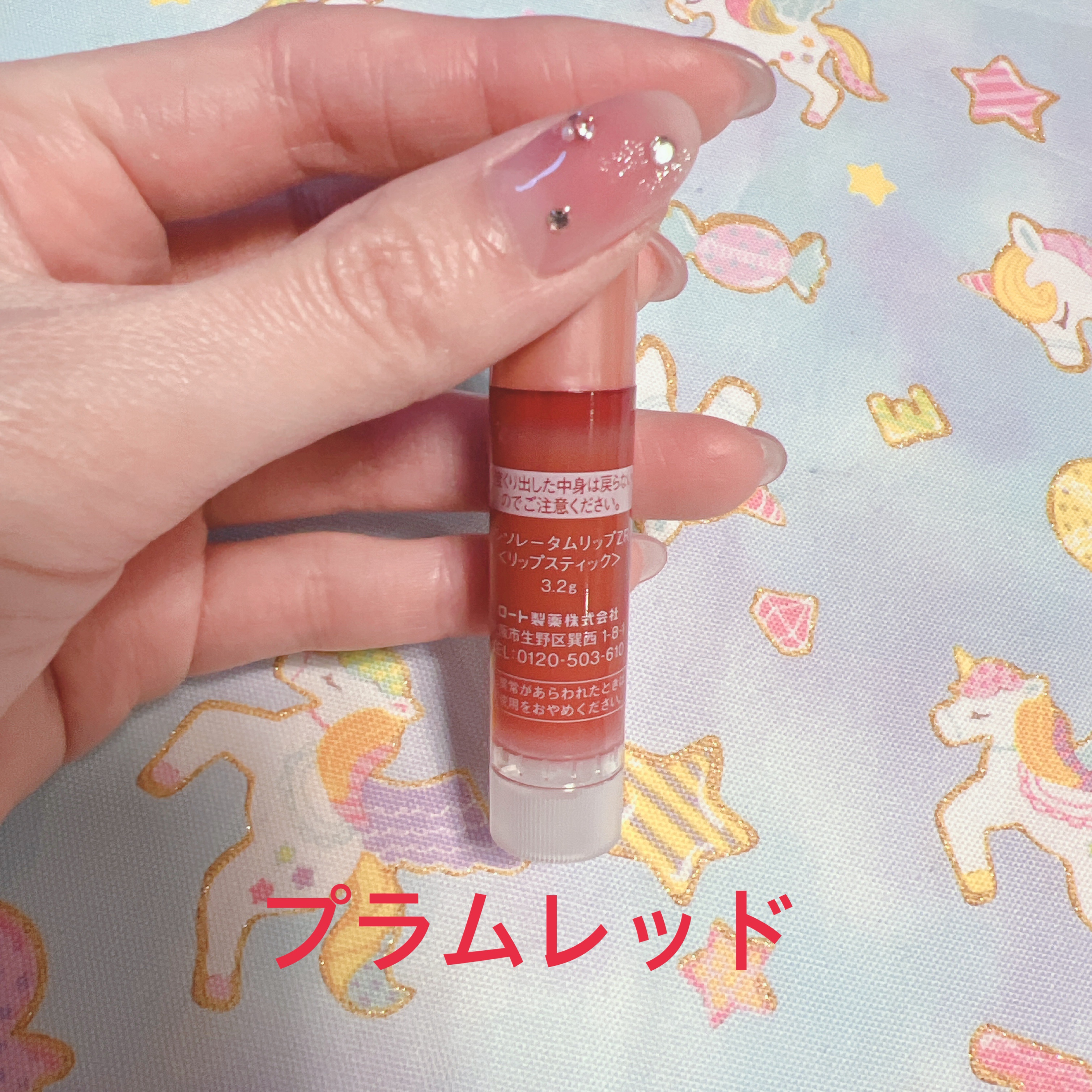 メンソレータム リップフォンデュ/メンソレータム/リッププランパーを使ったクチコミ（2枚目）