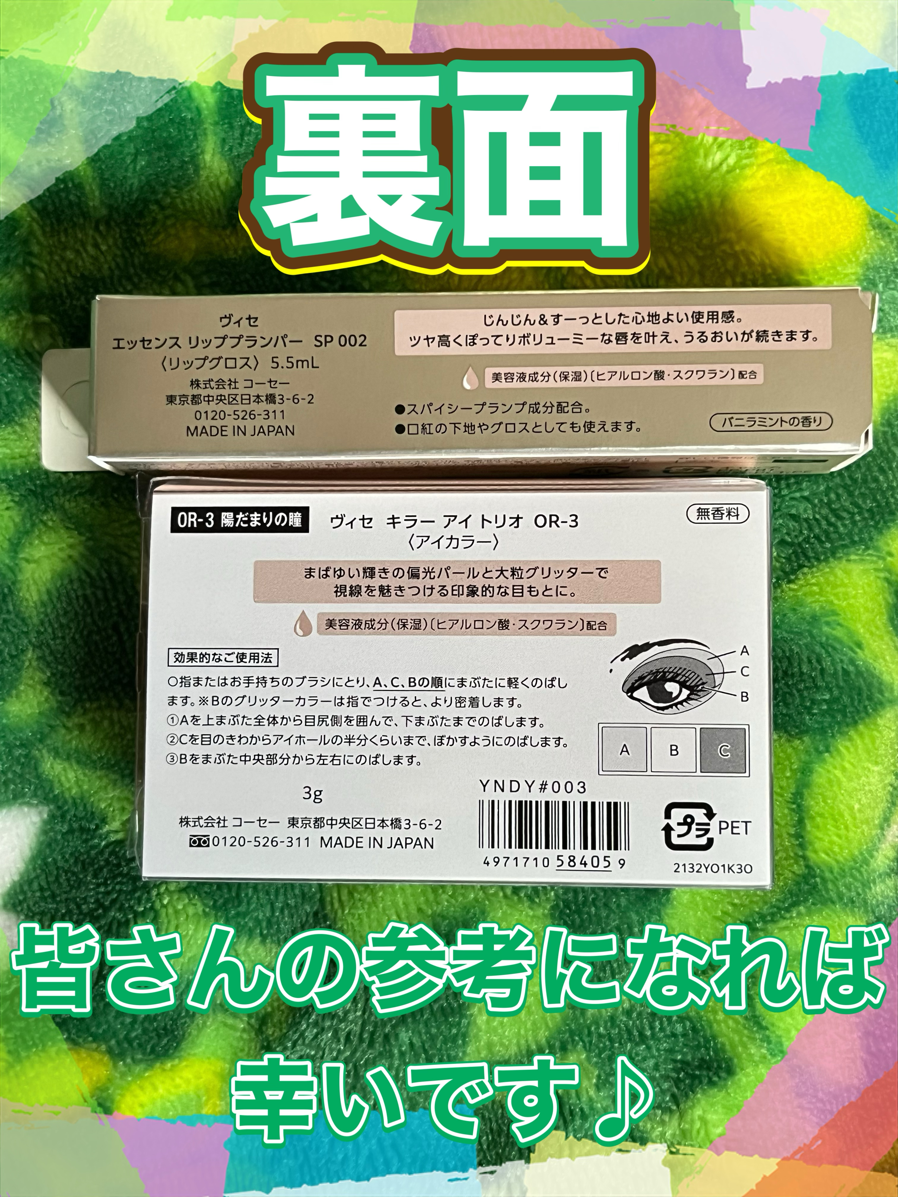 キラー アイ トリオ/Visée/アイシャドウパレットを使ったクチコミ（2枚目）