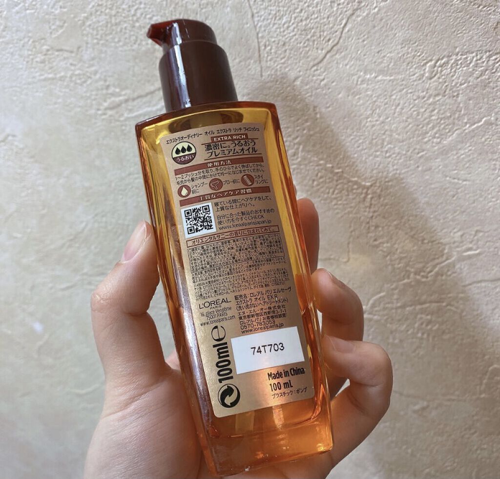 エルセーヴ エクストラオーディナリーオイル エクストラリッチ フィニッシュ/ロレアル パリ/ヘアオイルを使ったクチコミ（2枚目）