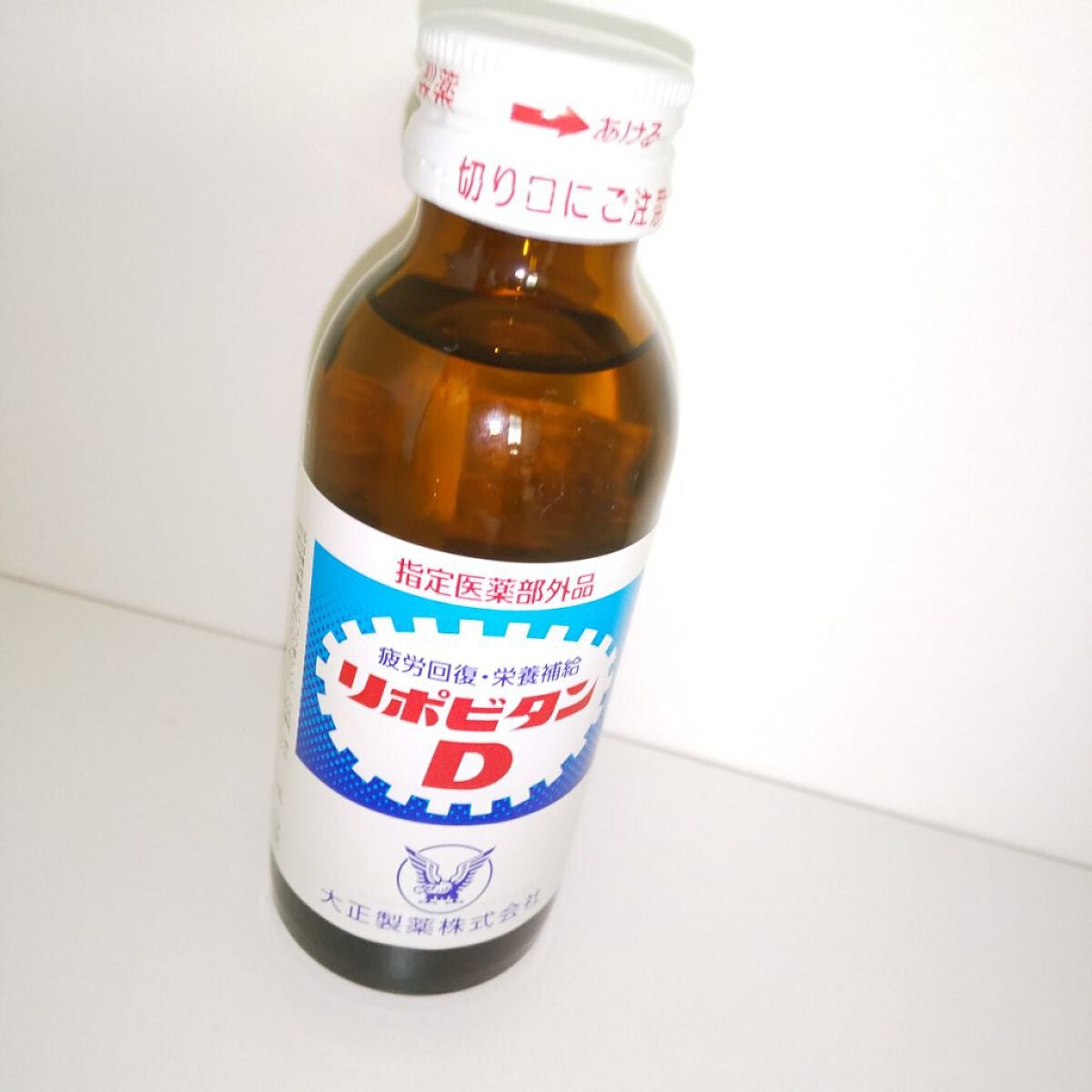リポビタンD/大正製薬/栄養ドリンクを使ったクチコミ(1枚目)