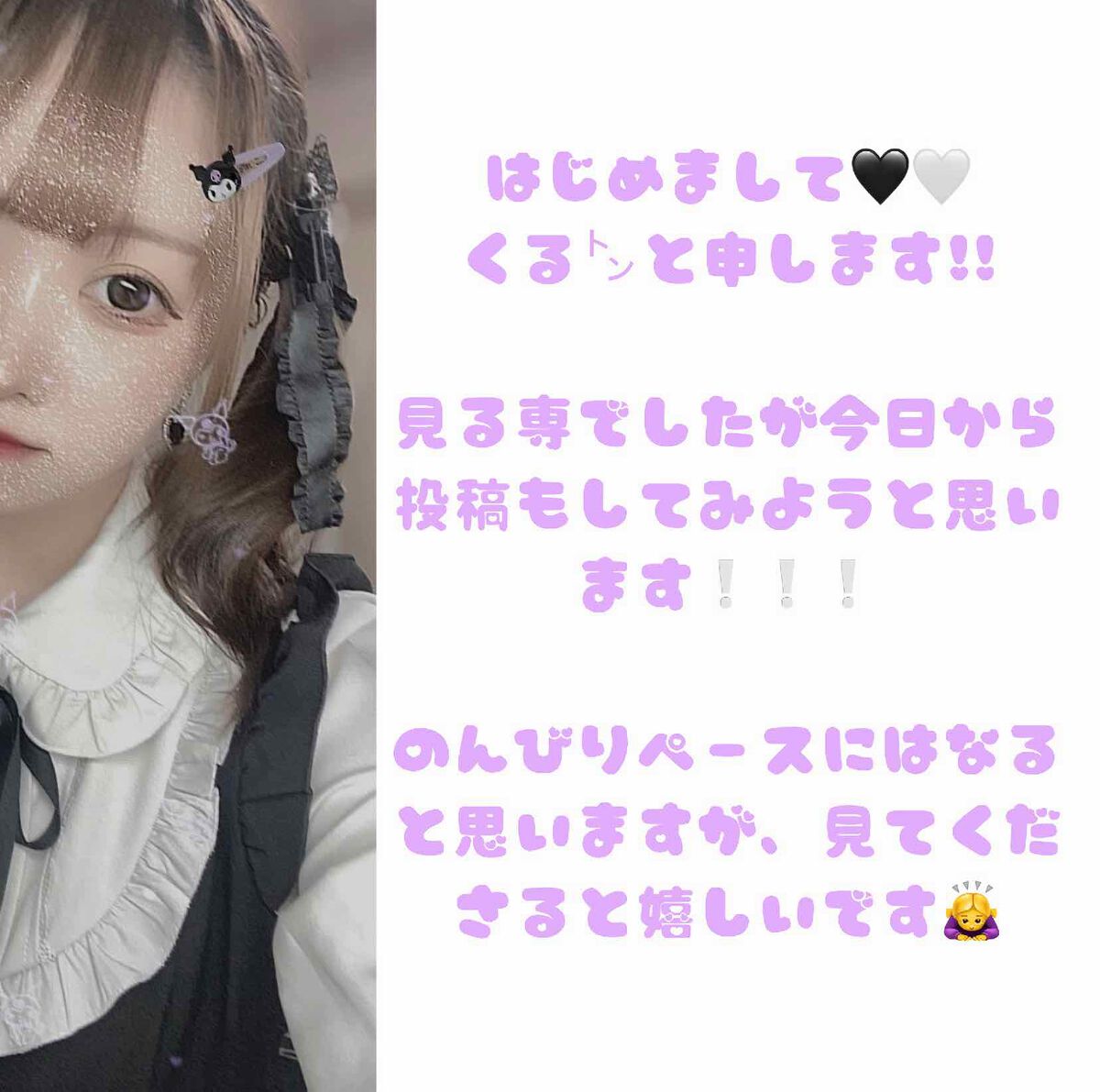 くる㌧ on LIPS 「どもどもです✨くる㌧ですッッ記念すべき初投稿になります!!特に..」(1枚目)