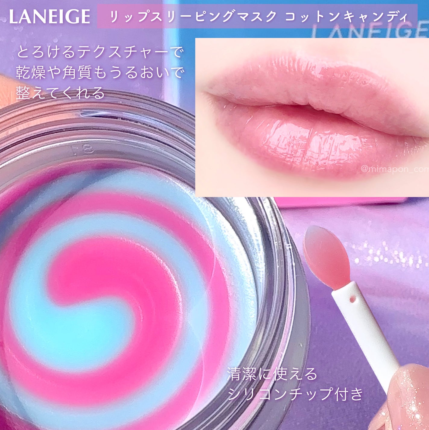 リップスリーピングマスク/LANEIGE/リップバームを使ったクチコミ(5枚目)