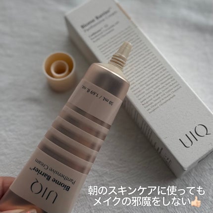 バイオームバリアパンテンシブクリーム/UIQ/フェイスクリームを使ったクチコミ(3枚目)