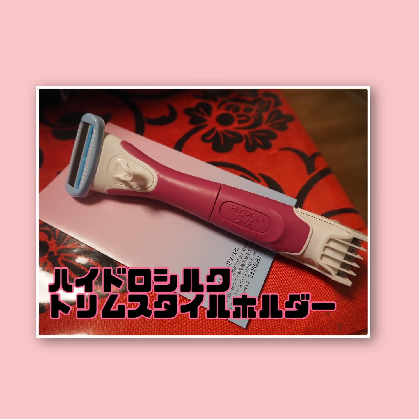 ハイドロシルク トリムスタイル ホルダー （刃付き）/ハイドロシルク/シェーバーを使ったクチコミ（2枚目）