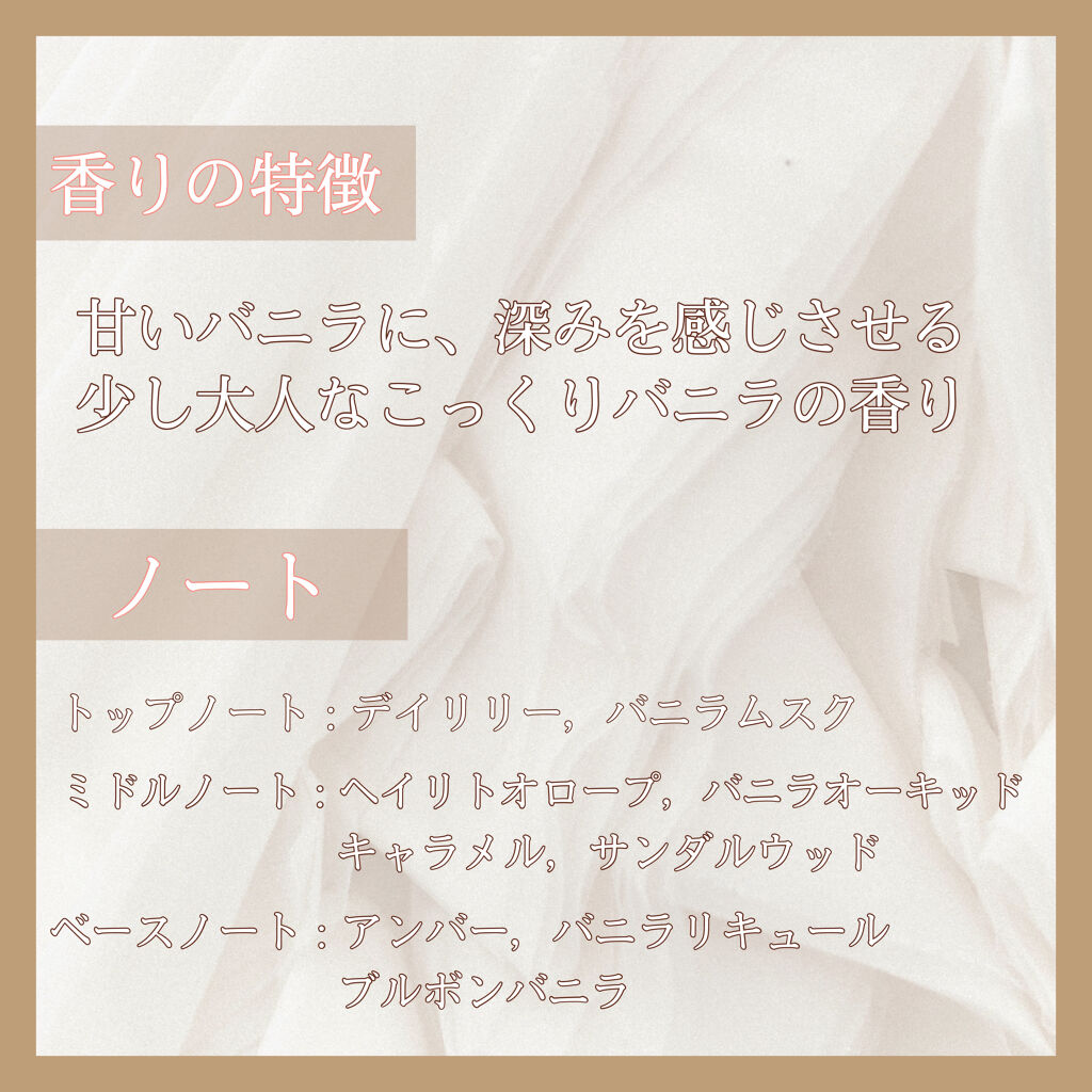 オードトワレ バニラ/ローラ メルシエ/香水(レディース)を使ったクチコミ（2枚目）