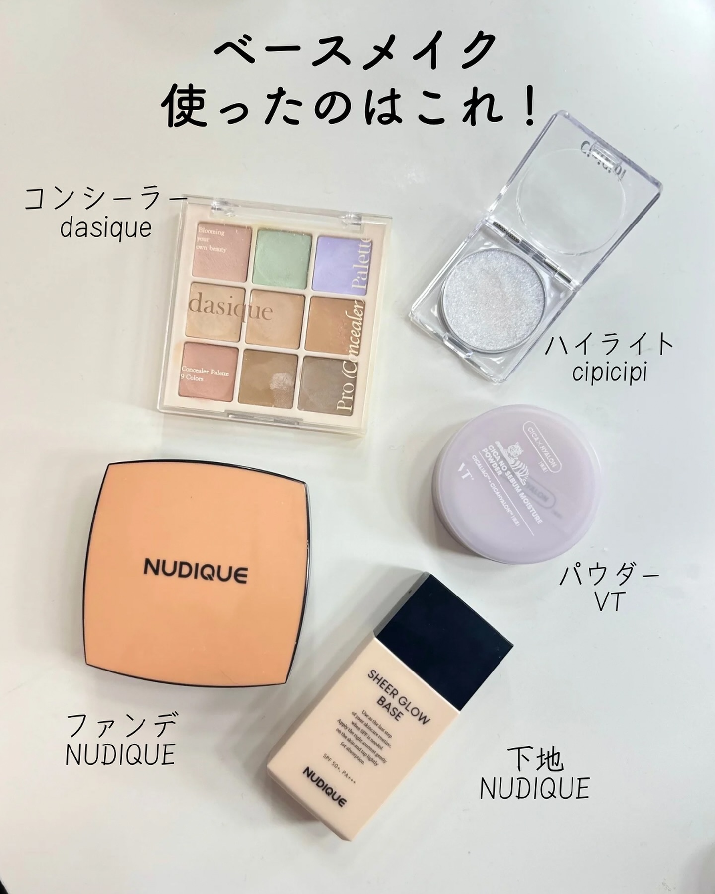 シアーグローベース/NUDIQUE/化粧下地を使ったクチコミ（2枚目）