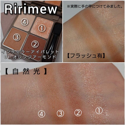 インザミラーアイパレット/Ririmew/アイシャドウパレットを使ったクチコミ(3枚目)