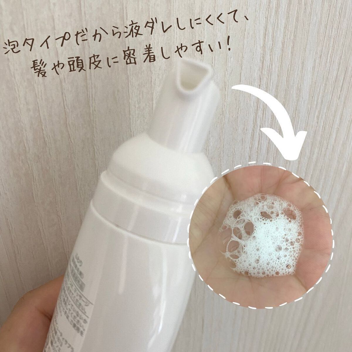 ふわり/ナノエッグ/頭皮ローションを使ったクチコミ（2枚目）