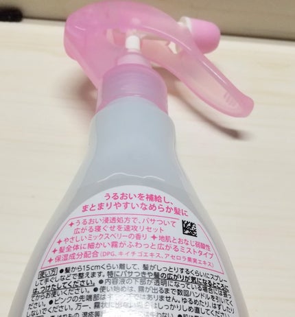 しっとりジューシーシャワー/リーゼ/プレスタイリング・寝ぐせ直しを使ったクチコミ(3枚目)