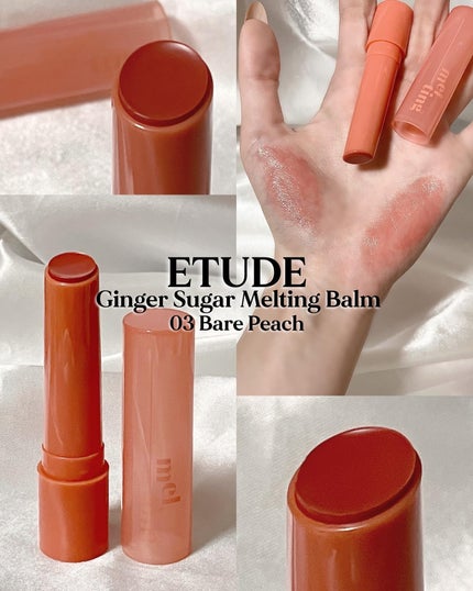 GSメルティングバーム/ETUDE/口紅を使ったクチコミ(1枚目)