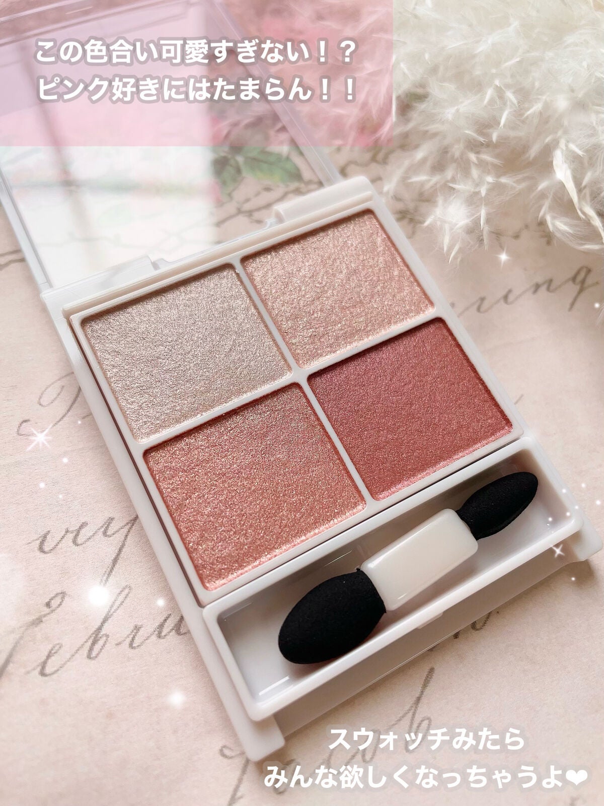 シルキースフレアイズ/キャンメイク/アイシャドウパレットを使ったクチコミ(2枚目)