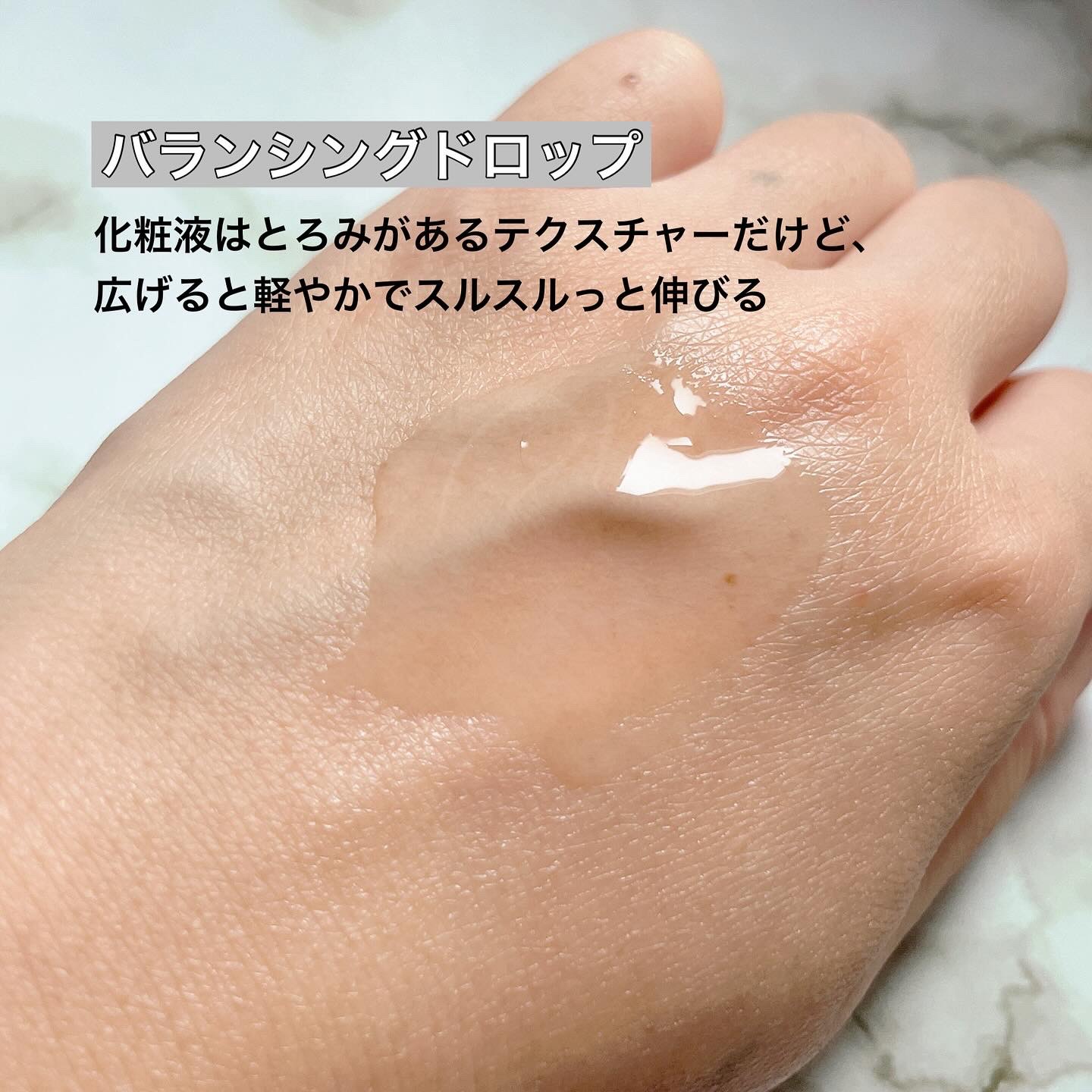 トイロ バランシングドロップ＜医薬部外品＞（化粧液）/ファンケル/化粧水を使ったクチコミ（3枚目）