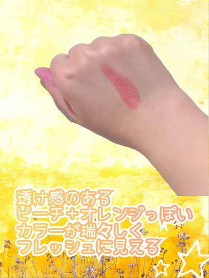 Joocyee グレーズフィルムルージュ 511 呟きピーチジャム/Joocyee/口紅の画像