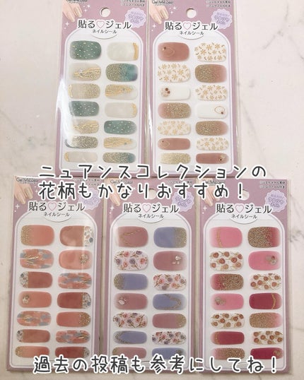 貼るジェルネイル/セリア/ネイルシールを使ったクチコミ(8枚目)