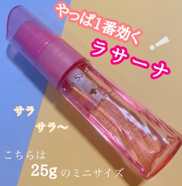 海藻 ヘア エッセンス しっとり 25ml/ラサーナ/ヘアオイルを使ったクチコミ（1枚目）