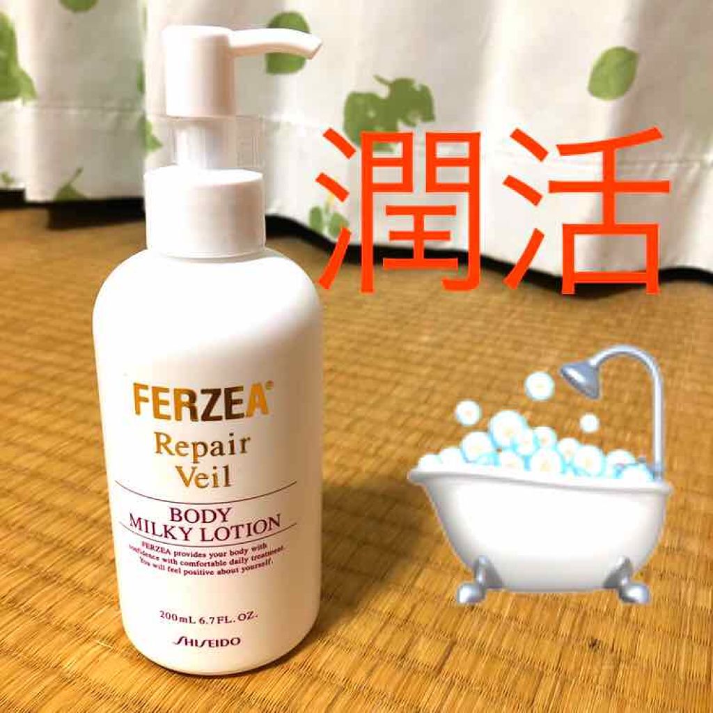 リペアベール ボディーミルク/フェルゼア/ボディミルクを使ったクチコミ(1枚目)