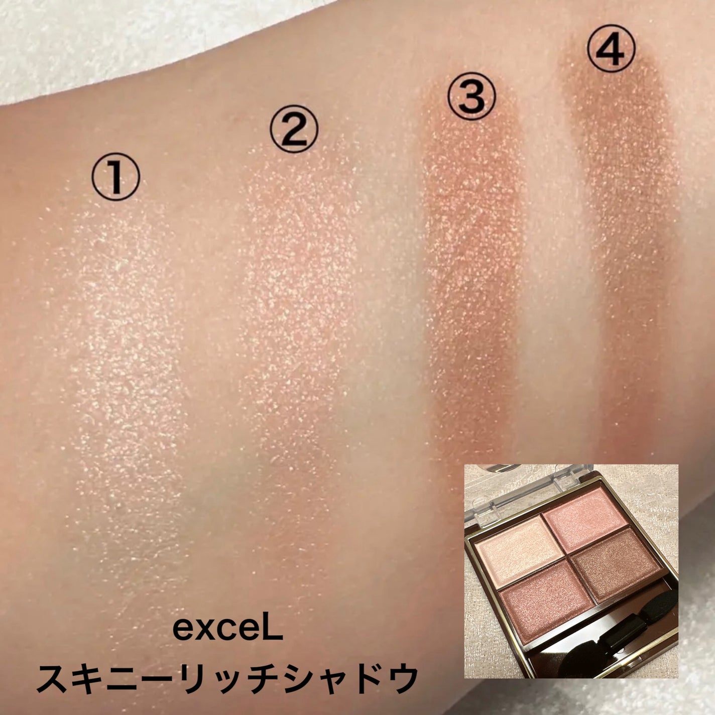 スキニーリッチシャドウ/excel/アイシャドウパレットを使ったクチコミ(2枚目)