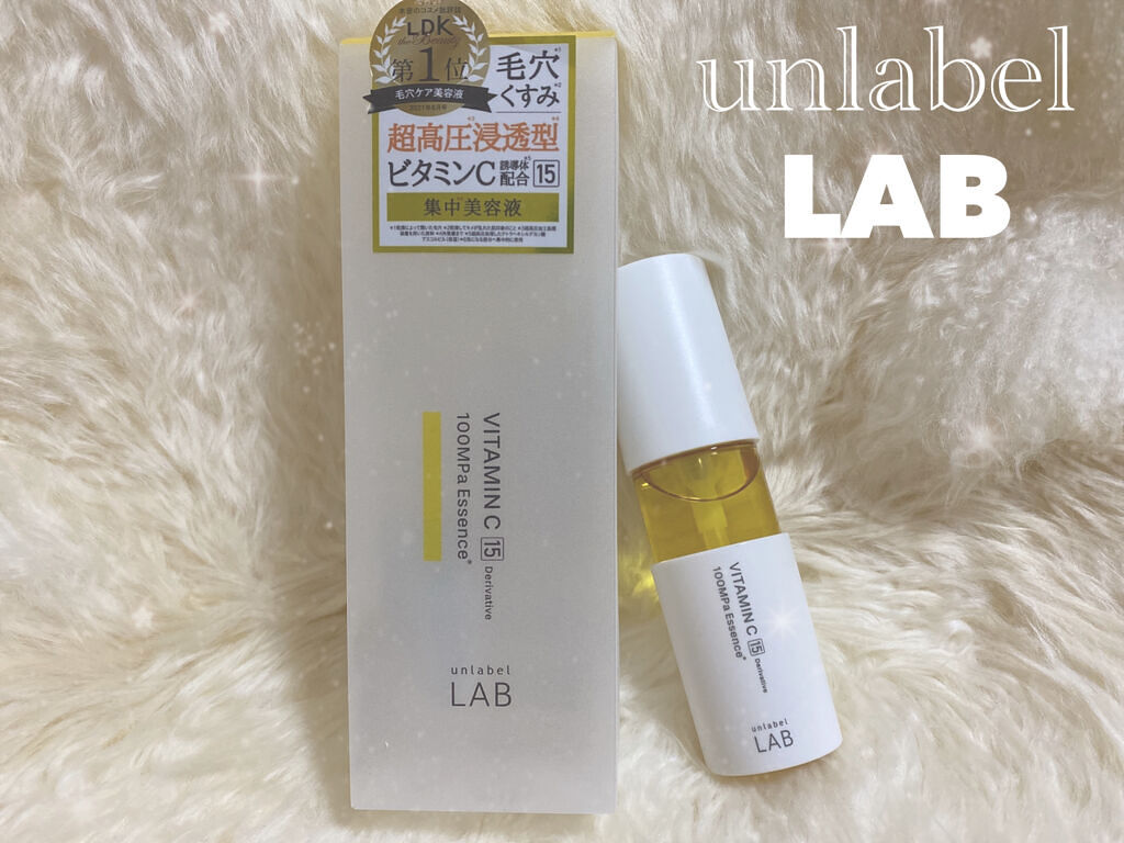 V エッセンス/unlabel/美容液を使ったクチコミ（1枚目）