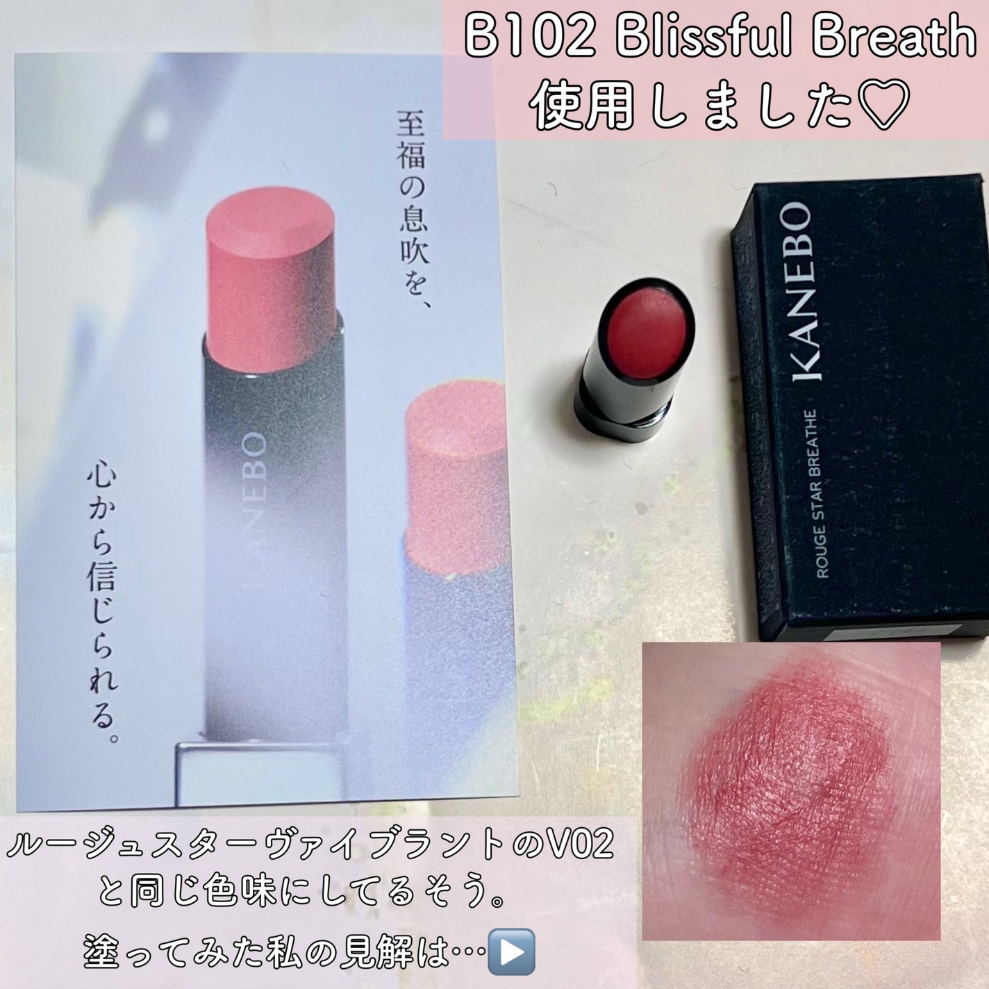 ルージュスターヴァイブラント/KANEBO/口紅を使ったクチコミ(2枚目)