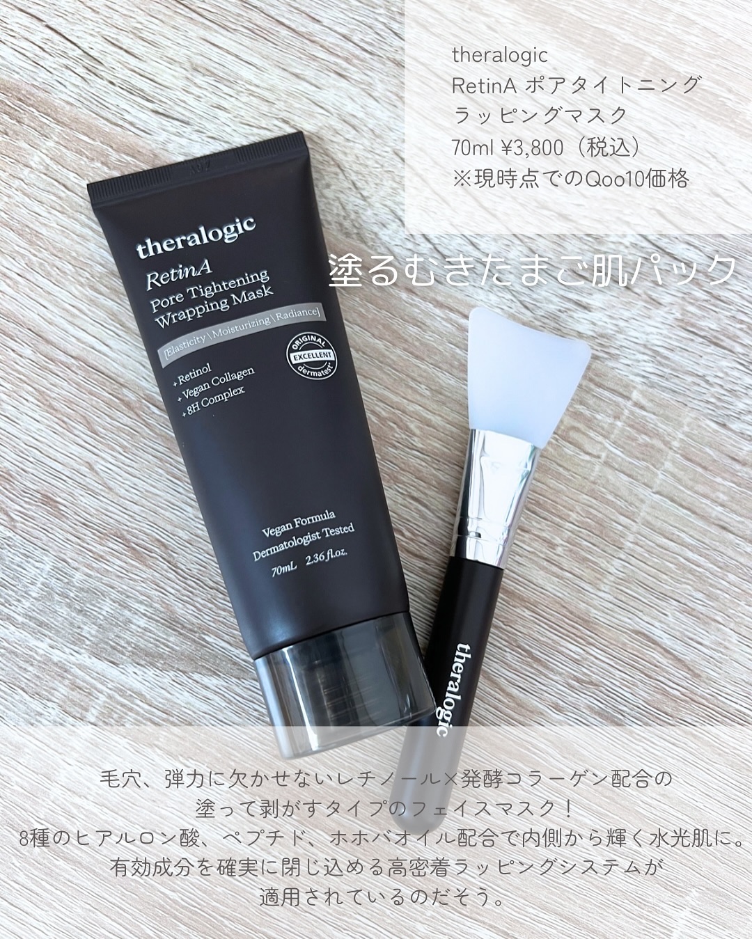 RetinA ポアタイトニングラッピングマスク/theralogic/シートマスク・パックを使ったクチコミ（2枚目）