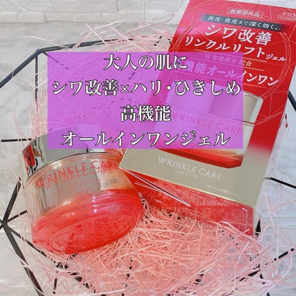 リンクルケア モイストジェルクリーム/グレイスワン/オールインワン化粧品を使ったクチコミ(1枚目)